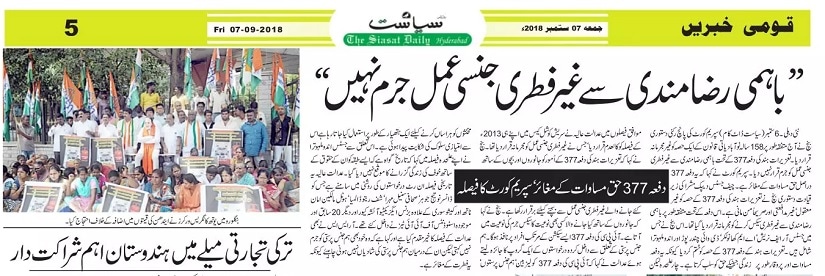 Clipping of Urdu newspaper Siasat Daily