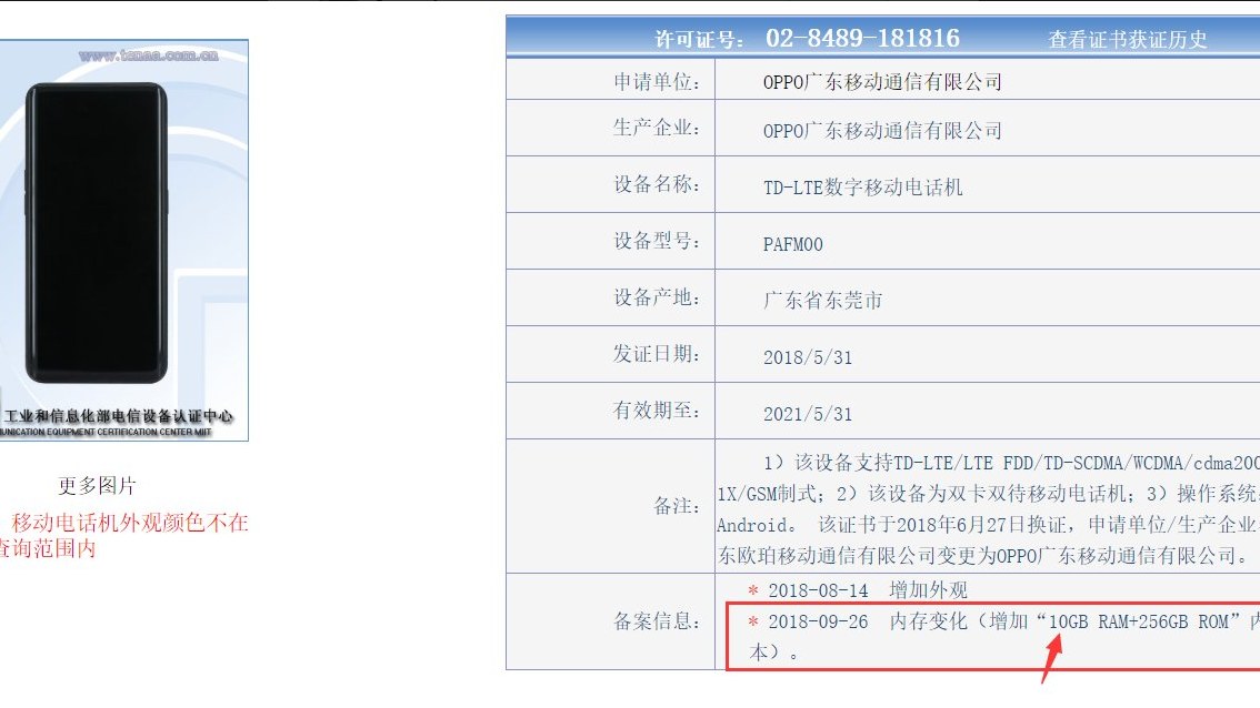 The alleged TENAA listings for the new Oppo Find X with 10 GB RAM. Image: Ice Universe