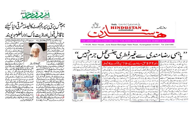 Clipping of Urdu newspapers Urdu Times Daily and Daily Hindustan.