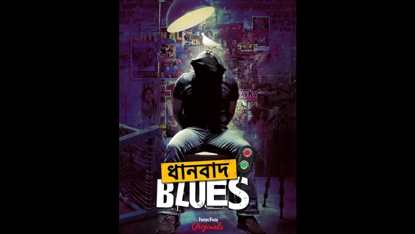 dhanbad blues in hindi free download