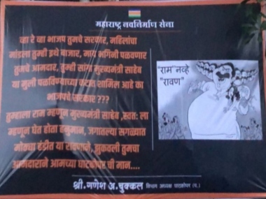 MNS, NCP call BJP legislator Ram Kadam 'Ravan' for anti-women remark, put up posters outside Maharashtra CM's home MNS, NCP call BJP legislator Ram Kadam 'Ravan' for anti-women remark, put up posters outside Maharashtra CM's home