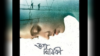 Priyanka Chopra's first Assamese production Bhoga Khirikee to release on 26 October
