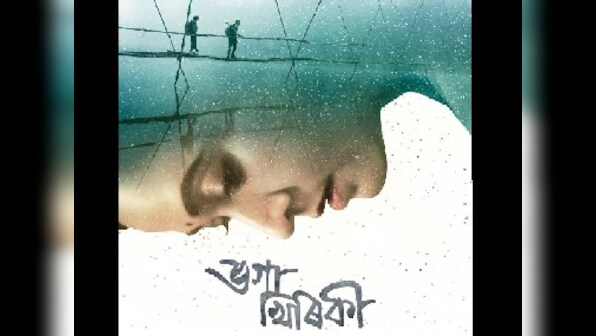 Priyanka Chopra's first Assamese production Bhoga Khirikee to release on 26 October