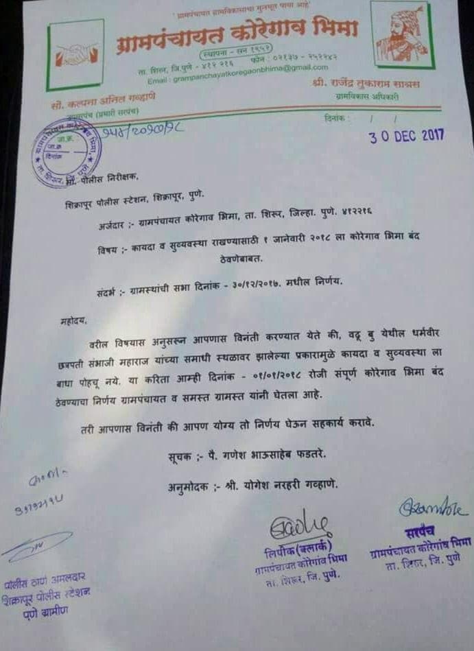 The letter in question. Firstpost/Parth MN