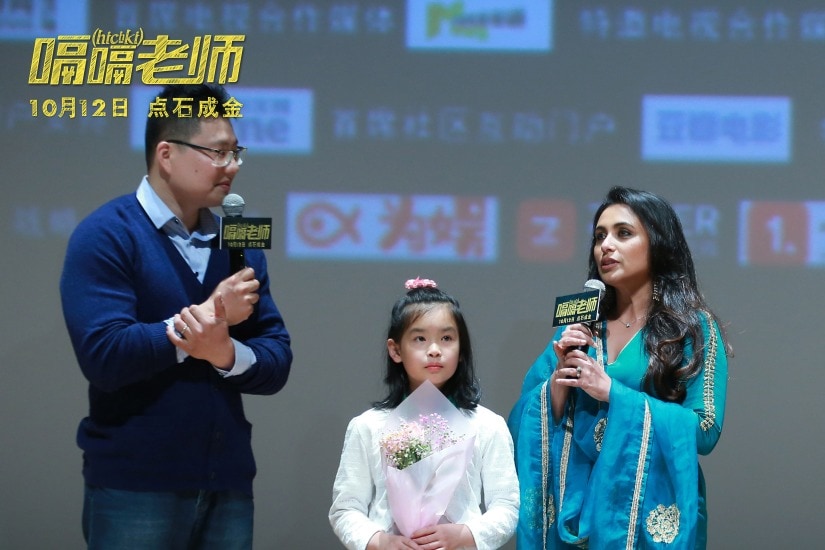 Rani Mukerji at a special Hichki promotion event in China