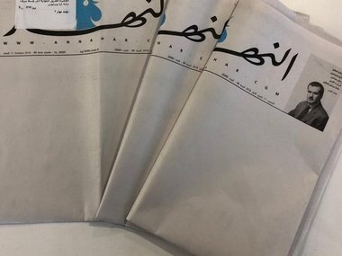 Lebanon's oldest daily An-Nahar goes blank to protest political deadlock, economic crisis in nation; Twitterati see the lighter side Lebanon's oldest daily An-Nahar goes blank to protest political deadlock, economic crisis in nation; Twitterati see the lighter side