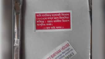 Assam businessman goes 'biryani' route to oppose Citizenship (Amendment) Bill, appeals to compatriots for support