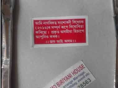 Assam businessman goes 'biryani' route to oppose Citizenship (Amendment) Bill, appeals to compatriots for support