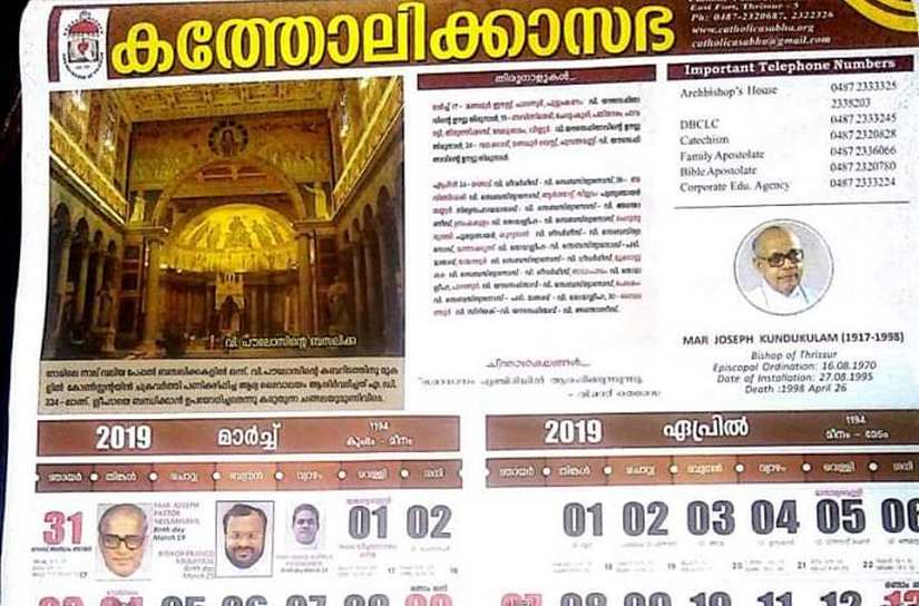 The 2019 calendar of Thrissur diocese features Franco Mulakkal. Image courtesy: TK Devasia