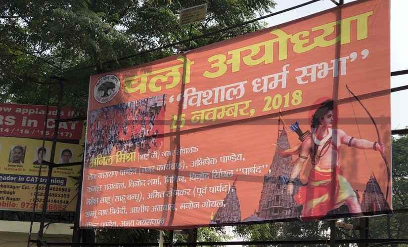 A 'Chalo Ayodhya' poster outside Charbagh station in Lucknow. Siddhanth Mohan