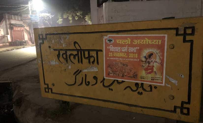 A 'Chalo Ayodhya' poster in a locality in Lucknow. Siddhanth Mohan