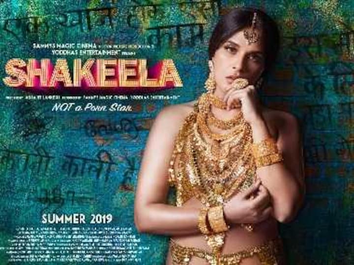 Shakeela : Richa Chadha looks defiantly into the camera in first poster of South star's biopic