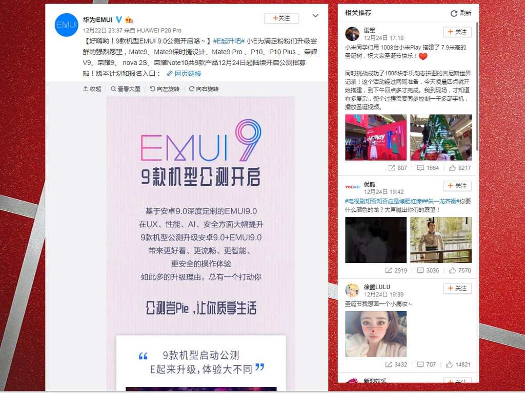 Huawei rolls out open EMUI 9 update. Image: Weibo