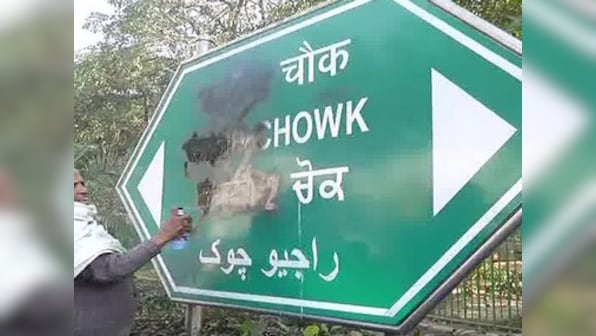 Sikh protesters deface Rajiv Chowk signboard in Connaught Place, demand it be renamed after Bhagat Singh