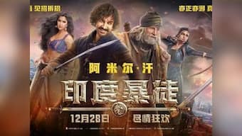 Aamir Khan's Thugs of Hindostan event cancelled in China university over failure to procure prior permission