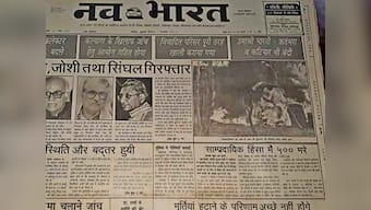 Fake news by Hindi newspapers fuelled 1992 Bhopal riots, killed 139 in communal clashes following Babri Masjid demolition