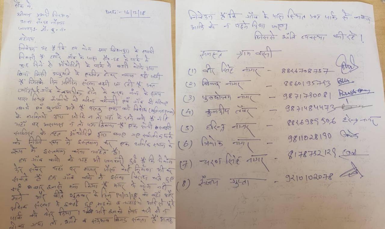 The complaint filed in the Noida Sector-58 police station. Image courtesy: Ravishankar Singh