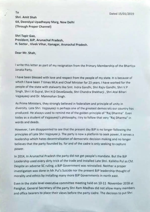 Ex-Arunachal Pradesh CM Gegong Apang quits BJP over Pema Khandu's appointment; tells Amit Shah party isn't 'moral or ethical' Ex-Arunachal Pradesh CM Gegong Apang quits BJP over Pema Khandu's appointment; tells Amit Shah party isn't 'moral or ethical'