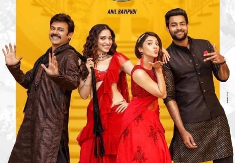 Poster of F2. 