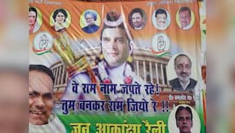 Complaint filed against Rahul Gandhi in Patna for 'hurting religious sentiments' after posters depict him as Lord Ram