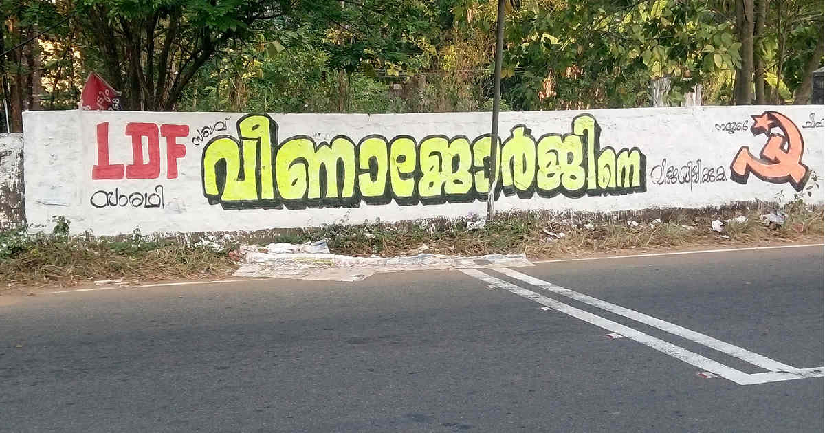 In Kerala Udf Bjp S Poll Campaigns Hit A Wall As High Court Bans Flex Boards For Campaigning Ldf Banks On Graffiti Politics News Firstpost Joe biden has been elected the 46th president of the united states. in kerala udf bjp s poll campaigns