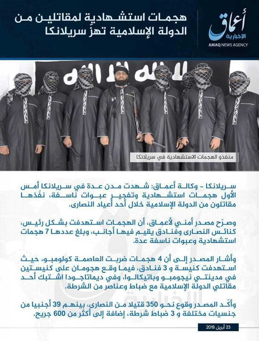 The statement released by Amaq News Agency.