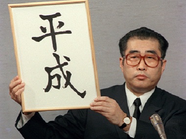 Nostalgia, anticipation high in Japan as nation awaits official announcement of Emperor Naruhito's era name Nostalgia, anticipation high in Japan as nation awaits official announcement of Emperor Naruhito's era name