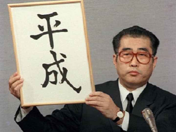 Nostalgia, anticipation high in Japan as nation awaits official announcement of Emperor Naruhito's era name