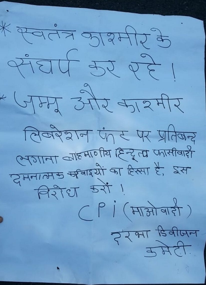 Maoists in Bastar call for boycott of Lok Sabha election, put up posters extending support to Kashmiri separatists, militants
