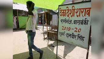 Barabanki Hooch Tragedy: 16 dead, three arrested; Uttar Pradesh govt announces 2 lakh compensation