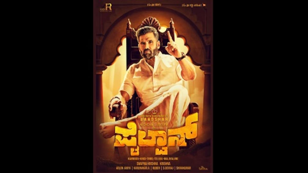 Pailwaan: Suneil Shetty strikes powerful poses in traditional white dhoti in first look of debut Kannada film