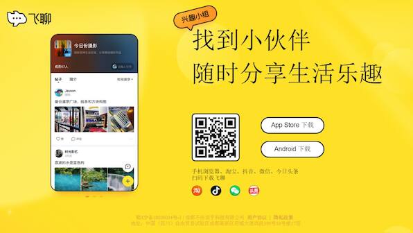 TikTok parent company ByteDance has launched a new social app Feiliao