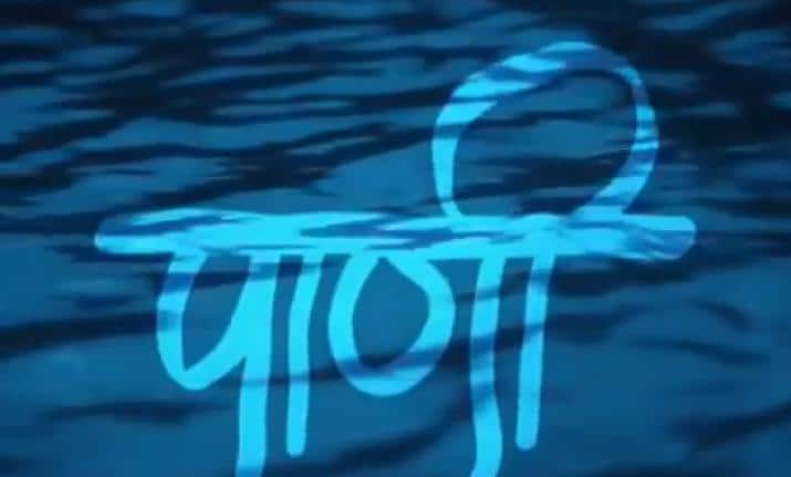 Marathi Blue Sex Movie - Paani movie review: This Priyanka Chopra-produced Marathi film is ...