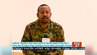 Ethiopia's army chief, president of key region shot dead; internet cut nationwide amid wave of violence, political instability
