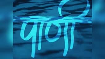 Paani movie review: This Priyanka Chopra-produced Marathi film is part 'message' drama, part oddball romance