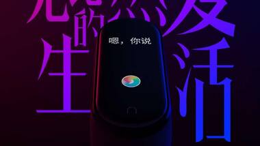 Xiaomi Mi Band 4 to launch in China on 11 June: Here's all you need to know