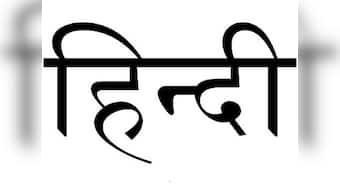 Hindi Diwas 2019: History, significance and all you need to know about world's fourth most spoken and one of India's official languages