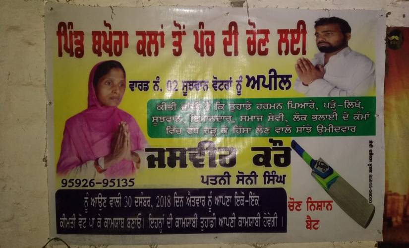 Rescued from bondage, labourers contest in panchayat, ward polls to end illegal practice, bring positive change