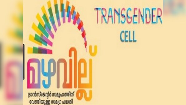 Kerala Social Justice Department establishes short stay shelter home for transgender men in Kunnukuzhy