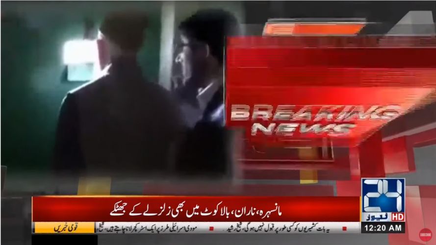 Pakistani TV channel 24 News HD airs 2018 footage of Syed Ali Shah Geelani under house arrest in Kashmir, claims it is 2019 Pakistani TV channel 24 News HD airs 2018 footage of Syed Ali Shah Geelani under house arrest in Kashmir, claims it is 2019