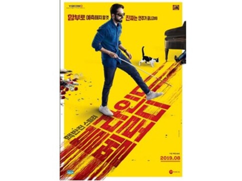 Andhadhun: After China, Ayushmann Khurrana, Tabu's thriller to release in South Korea on 28 August Andhadhun: After China, Ayushmann Khurrana, Tabu's thriller to release in South Korea on 28 August