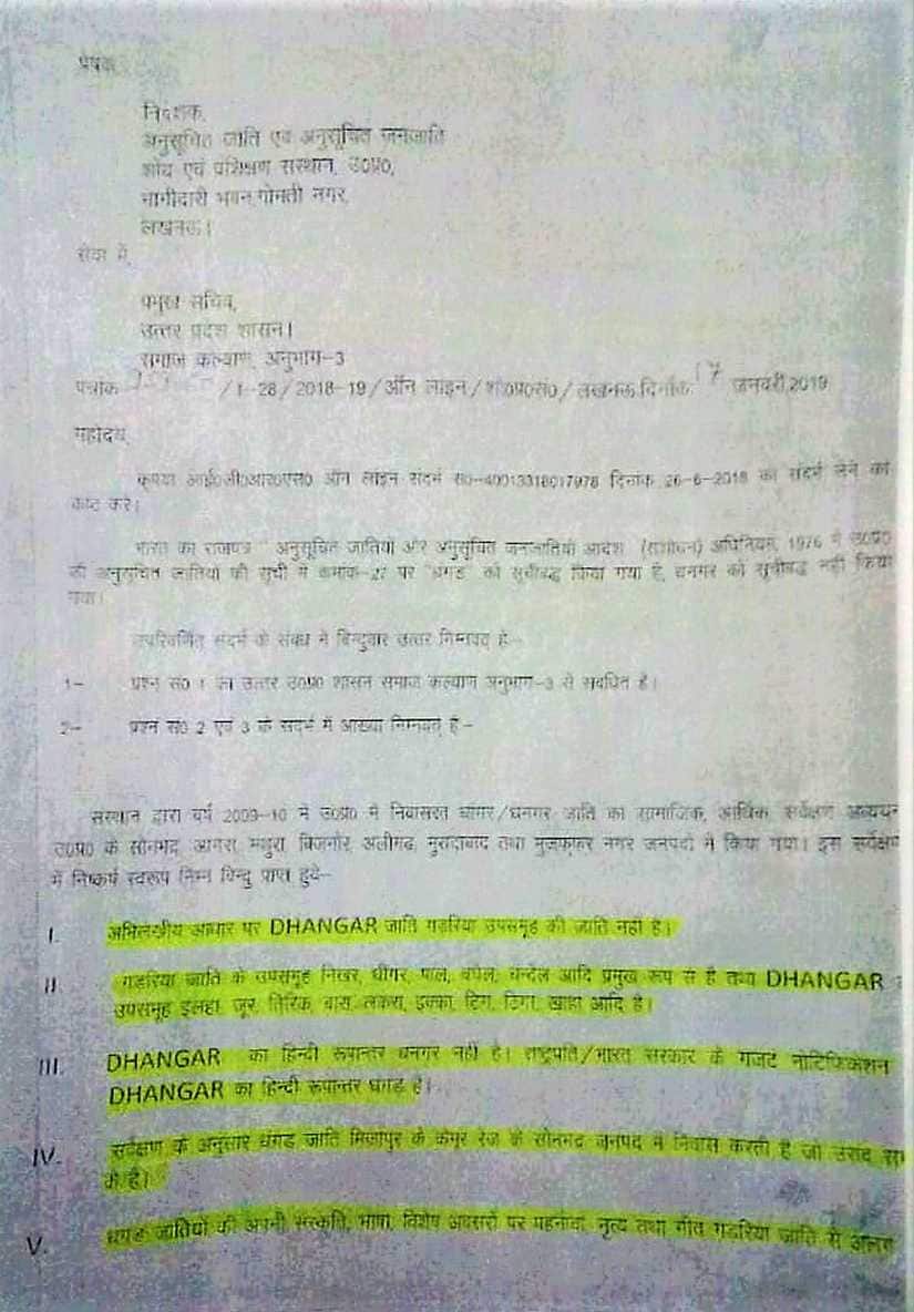 Letter from SCST Research and Training Centre