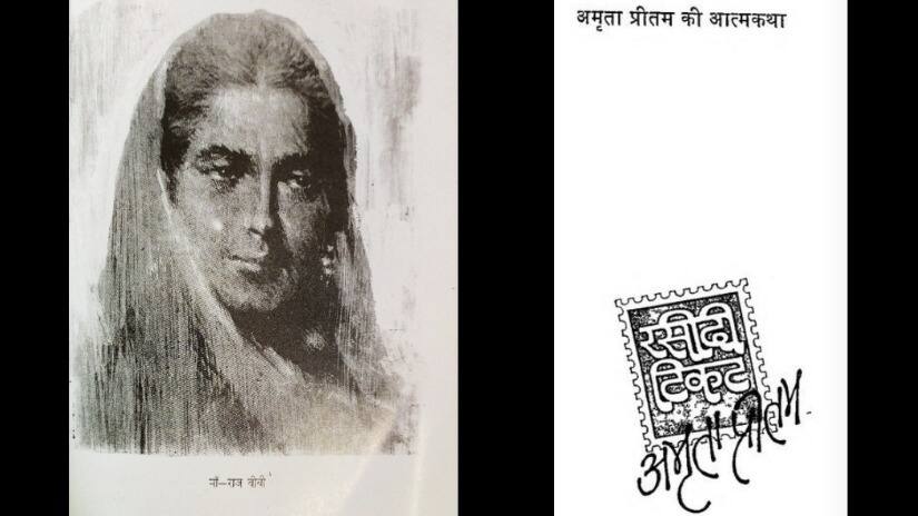 (L) Amrita Pritam's mother, Raj Bibi; (R) cover for Raseedi Ticket
