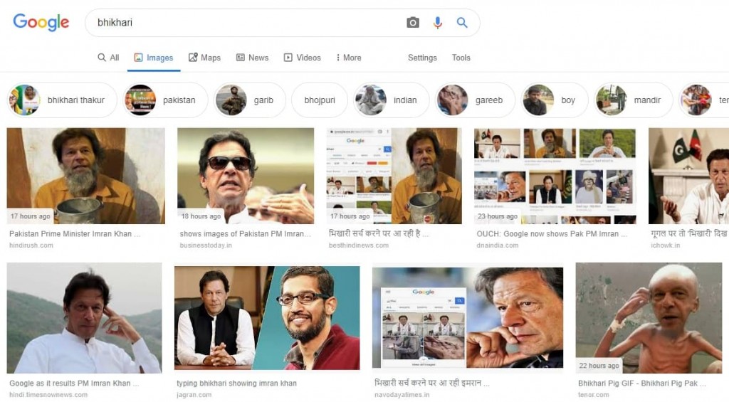 If you search 'bhikhari' on Google, you will see photos of Imran Khan: Twitterati troll Pakistan PM, say 'Google knows' If you search 'bhikhari' on Google, you will see photos of Imran Khan: Twitterati troll Pakistan PM, say 'Google knows'