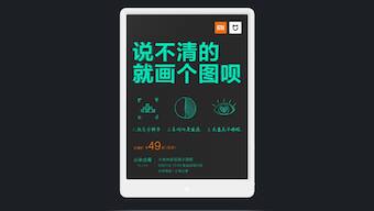 Xiaomi crowdfunds the MIJIA LCD Digital Drawing tablet with a 365 day battery life