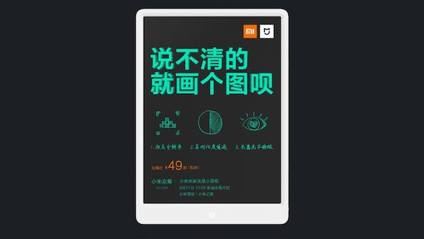 Xiaomi crowdfunds the MIJIA LCD Digital Drawing tablet with a 365 day battery life