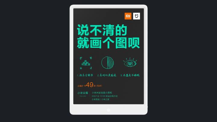 Xiaomi crowdfunds the MIJIA LCD Digital Drawing tablet with a 365 day battery life