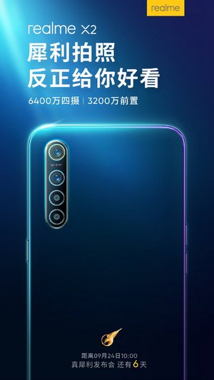 Realme X2 with a 64 MP camera to be officially announced in China on 24 September Realme X2 with a 64 MP camera to be officially announced in China on 24 September