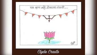 NCP cartoon shows Shiv Sena's bow and arrow symbol hanging over BJP's lotus as saffron allies spar over 50:50 formula