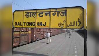 Daltonganj Election Result 2019 LIVE Updates | Jharkhand Assembly Elections; Constituency, Party, Candidate Name Wise Winner, Loser, Leading, Trailing